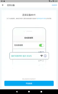 Benhow screenshot 8