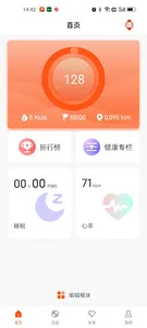 HealthWear screenshot 4
