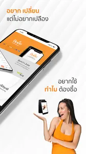 Yuemmai - ยืมมั้ย screenshot 1