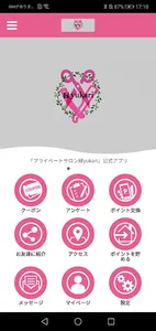 プライベートサロン　縁yukari screenshot 0