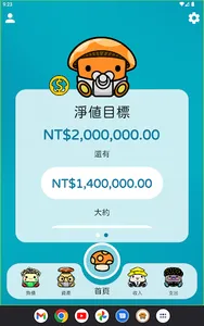 WealthGuGu - Money Buddy screenshot 13