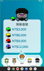 WealthGuGu - Money Buddy screenshot 22