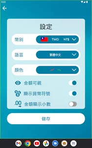 WealthGuGu - Money Buddy screenshot 23