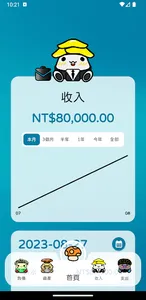 WealthGuGu - Money Buddy screenshot 3
