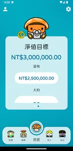 WealthGuGu - Money Buddy screenshot 5