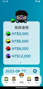 WealthGuGu - Money Buddy screenshot 6