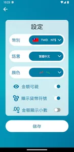 WealthGuGu - Money Buddy screenshot 7