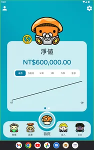 WealthGuGu - Money Buddy screenshot 8