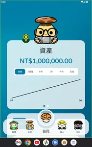 WealthGuGu - Money Buddy screenshot 9