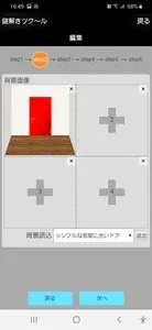 謎解きツク～ル screenshot 1