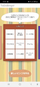 ToDoBingo! screenshot 0