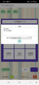 ToDoBingo! screenshot 4