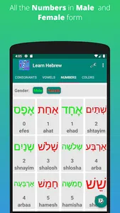 Learn Hebrew Alphabet screenshot 2