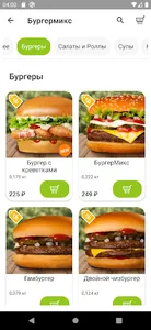 БургерMIX screenshot 1