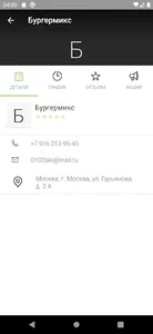 БургерMIX screenshot 3