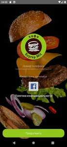 БургерMIX screenshot 4