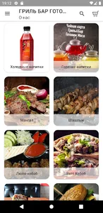 Доставка еды «ГОТОВИМ МЯСО» screenshot 0