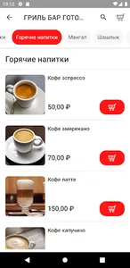 Доставка еды «ГОТОВИМ МЯСО» screenshot 1