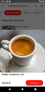 Доставка еды «ГОТОВИМ МЯСО» screenshot 2