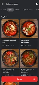 Дыхание вока screenshot 5