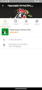 Еврик screenshot 5
