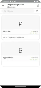 Pizza ХИТ screenshot 0