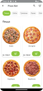 Pizza ХИТ screenshot 3
