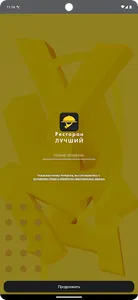 YUMA PIR - Лучший ресторан screenshot 4