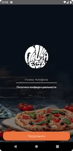 Пицца Есть screenshot 3