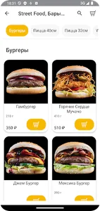 StreetFood | Samolet screenshot 1