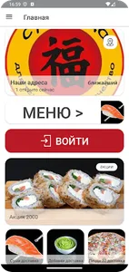 Сушицца screenshot 0