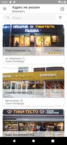 Тили Тесто screenshot 0