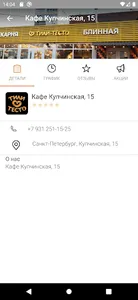 Тили Тесто screenshot 4