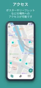 スマホdeマップ screenshot 0