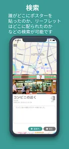 スマホdeマップ screenshot 2
