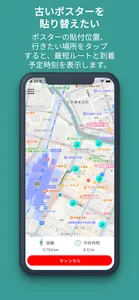 スマホdeマップ screenshot 3