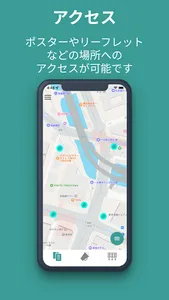 スマホdeマップ screenshot 5