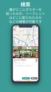 スマホdeマップ screenshot 7