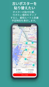 スマホdeマップ screenshot 8