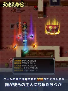 天地英雄伝 - レトロ三國志最終戦 screenshot 9