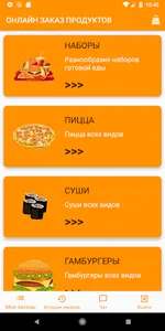 Апельсин screenshot 1