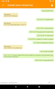 Апельсин screenshot 11