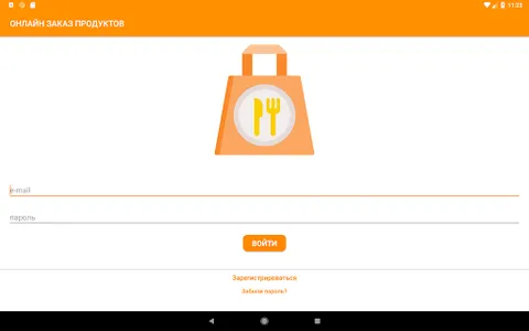 Апельсин screenshot 12