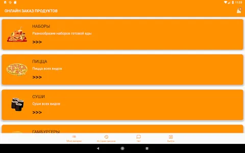 Апельсин screenshot 13