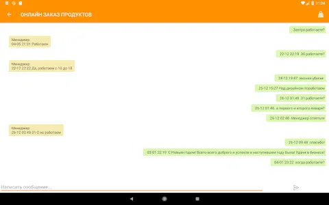 Апельсин screenshot 15
