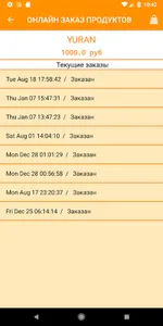 Апельсин screenshot 5