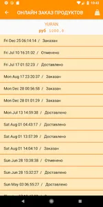 Апельсин screenshot 6