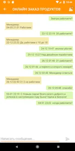 Апельсин screenshot 7