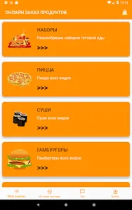 Апельсин screenshot 9