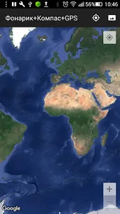 Фонарик+Компас+GPS screenshot 2